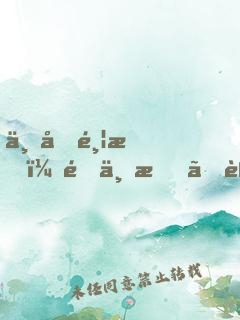 三千鸦杀（郑业成、赵露思主演）